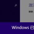 如何在word文档里面删除空白页